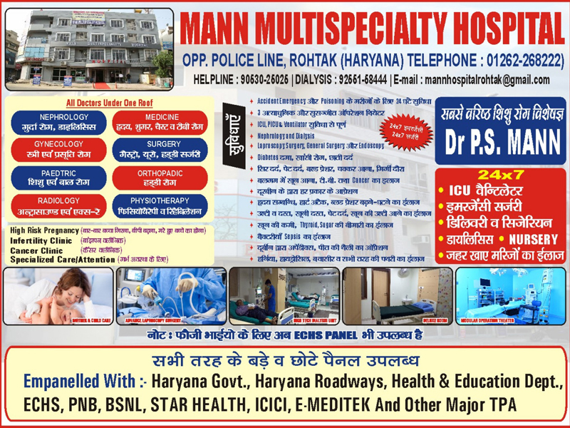 Best multispeciality hospitals in haryana, best hospitals in haryana, Best nephrology hospitals in Haryana,Best nephrology doctors in Haryana,Nephrology specialists in Haryana,Best nephrologists in Haryana,Nephrology treatments in Haryana,Gynaecology hospitals in Haryana,Best gynaecology hospitals in Haryana,Best Obstetrics and gynaecology hospitals in Haryana,Best Obstetrics and gynaecology doctors in Haryana,gynaecology treatments in Haryana,best Gynaecologists in Haryana,Best obstetric specialist in Haryana,High pregnancy risk specialists in Haryana,polycyst Ovarian Disease treatments in Haryana,Prenatal and Antepartum Care in Haryana,Best Gynaecology Caesarean hospitals in Haryana,Premature Rupture treatments in Haryana,Vaginal Infections specialist in Haryana,Best general surgeons in Haryana,Best gallbladder laparoscopic surgeons in Haryana,Advanced Laparoscopic and General Surgery in Haryana,Laparoscopic Treatments in Haryana,Best urology hospitals in Haryana,Best urology doctors in Haryana,Urology specialists in Haryana,Urology treatments in Haryana,best kidney care transplant hospitals in Haryana,chronic kidney disease treatment hospitals in Haryana,kidney dialysis hospitals in Haryana,best kidney care doctors in Haryana,Renal transplantation in Haryana,Paediatrics specialists in Haryana,Children's paediatrics in Haryana,best children's hospitals in Haryana,best paediatric hospital in Haryana,best paediatric doctor in Haryana,best nicu centres in Haryana,best picu centres in Haryana,Best Pulmonologists  in Haryana,Best Pulmonology Hospitals in Haryana,Best Orthopaedicians in Haryana,best Knee Replacement surgeons in Haryana,best Total Hip Replacement in Haryana,Best arthritis doctor in Haryana,Cosmetic Surgery Clinics in Haryana,Best Plastic Surgeons in Haryana,Skin care treatments in Haryana,Cosmetology hospitals in Haryana,Gastroenterologists in Haryana,Best Gastroenterology Hospital in Haryana,Best Gastroenterology Doctors in Haryana,Best ENT clinics in Haryana,best ent specialists in Haryana,Emergency care hospitals in Haryana,Best hospital for critical and emergency care in Haryana,Best Hospital for Kidney Stone removal in Haryana,Best Hospital for infertility in Haryana,Best Hospital for prostate problems in Haryana,Best Hospital for renal implantation in Haryana,Best Hospital for kidney problems in Haryana,Best nephrology hospitals in Rohtak,Best nephrology doctors in Rohtak,Nephrology specialists in Rohtak,Best nephrologists in Rohtak,Nephrology treatments in Rohtak,Gynaecology hospitals in Rohtak,Best gynaecology hospitals in Rohtak,Best Obstetrics and gynaecology hospitals in Rohtak,Best Obstetrics and gynaecology doctors in Rohtak,gynaecology treatments in Rohtak,best Gynaecologists in Rohtak,Best obstetric specialist in Rohtak,High pregnancy risk specialists in Rohtak,polycyst Ovarian Disease treatments in Rohtak,Prenatal and Antepartum Care in Rohtak,Best Gynaecology Caesarean hospitals in Rohtak,Premature Rupture treatments in Rohtak,Vaginal Infections specialist in Rohtak,Best general surgeons in Rohtak,Best gallbladder laparoscopic surgeons in Rohtak,Advanced Laparoscopic and General Surgery in Rohtak,Laparoscopic Treatments in Rohtak,Best urology hospitals in Rohtak,Best urology doctors in Rohtak,Urology specialists in Rohtak,Urology treatments in Rohtak,best kidney care transplant hospitals in Rohtak,chronic kidney disease treatment hospitals in Rohtak,kidney dialysis hospitals in Rohtak,best kidney care doctors in Rohtak,Renal transplantation in Rohtak,Paediatrics specialists in Rohtak,Children's paediatrics in Rohtak,best children's hospitals in Rohtak,best paediatric hospital in Rohtak,best paediatric doctor in Rohtak,best nicu centres in Rohtak,best picu centres in Rohtak,Best Pulmonologists  in Rohtak,Best Pulmonology Hospitals in Rohtak,Best Orthopaedicians in Rohtak,best Knee Replacement surgeons in Rohtak,best Total Hip Replacement in Rohtak,Best arthritis doctor in Rohtak,Cosmetic Surgery Clinics in Rohtak,Best Plastic Surgeons in Rohtak,Skin care treatments in Rohtak,Cosmetology hospitals in Rohtak,Gastroenterologists in Rohtak,Best Gastroenterology Hospital in Rohtak,Best Gastroenterology Doctors in Rohtak,Best ENT clinics in Rohtak,best ent specialists in Rohtak,Emergency care hospitals in Rohtak,Best hospital for critical and emergency care in Rohtak,Best Hospital for Kidney Stone removal in Rohtak,Best Hospital for infertility in Rohtak,Best Hospital for prostate problems in Rohtak,Best Hospital for renal implantation in Rohtak,Best Hospital for kidney problems in Rohtak
