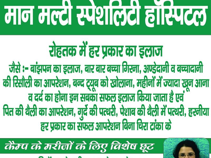 Best multispeciality hospitals in haryana, best hospitals in haryana, Best nephrology hospitals in Haryana,Best nephrology doctors in Haryana,Nephrology specialists in Haryana,Best nephrologists in Haryana,Nephrology treatments in Haryana,Gynaecology hospitals in Haryana,Best gynaecology hospitals in Haryana,Best Obstetrics and gynaecology hospitals in Haryana,Best Obstetrics and gynaecology doctors in Haryana,gynaecology treatments in Haryana,best Gynaecologists in Haryana,Best obstetric specialist in Haryana,High pregnancy risk specialists in Haryana,Poly Cyst Ovarian Disease treatments in Haryana,Prenatal and Antepartum Care in Haryana,Best Gynaecology Caesarean hospitals in Haryana,Premature Rupture treatments in Haryana,Vaginal Infections specialist in Haryana,Best general surgeons in Haryana,Best gallbladder laparoscopic surgeons in Haryana,Advanced Laparoscopic and General Surgery in Haryana,Laparoscopic Treatments in Haryana,Best urology hospitals in Haryana,Best urology doctors in Haryana,Urology specialists in Haryana,Urology treatments in Haryana,best kidney care transplant hospitals in Haryana,chronic kidney disease treatment hospitals in Haryana,kidney dialysis hospitals in Haryana,best kidney care doctors in Haryana,Renal transplantation in Haryana,Paediatrics specialists in Haryana,Children's paediatrics in Haryana,best children's hospitals in Haryana,best paediatric hospital in Haryana,best paediatric doctor in Haryana,best nicu centres in Haryana,best picu centres in Haryana,Best Pulmonologists  in Haryana,Best Pulmonology Hospitals in Haryana,Best Orthopaedicians in Haryana,best Knee Replacement surgeons in Haryana,best Total Hip Replacement in Haryana,Best arthritis doctor in Haryana,Cosmetic Surgery Clinics in Haryana,Best Plastic Surgeons in Haryana,Skin care treatments in Haryana,Cosmetology hospitals in Haryana,Gastroenterologists in Haryana,Best Gastroenterology Hospital in Haryana,Best Gastroenterology Doctors in Haryana,Best ENT clinics in Haryana,best ent specialists in Haryana,Emergency care hospitals in Haryana,Best hospital for critical and emergency care in Haryana,Best Hospital for Kidney Stone removal in Haryana,Best Hospital for infertility in Haryana,Best Hospital for prostate problems in Haryana,Best Hospital for renal implantation in Haryana,Best Hospital for kidney problems in Haryana,Best nephrology hospitals in Rohtak,Best nephrology doctors in Rohtak,Nephrology specialists in Rohtak,Best nephrologists in Rohtak,Nephrology treatments in Rohtak,Gynaecology hospitals in Rohtak,Best gynaecology hospitals in Rohtak,Best Obstetrics and gynaecology hospitals in Rohtak,Best Obstetrics and gynaecology doctors in Rohtak,gynaecology treatments in Rohtak,best Gynaecologists in Rohtak,Best obstetric specialist in Rohtak,High pregnancy risk specialists in Rohtak,Poly Cyst Ovarian Disease treatments in Rohtak,Prenatal and Antepartum Care in Rohtak,Best Gynaecology Caesarean hospitals in Rohtak,Premature Rupture treatments in Rohtak,Vaginal Infections specialist in Rohtak,Best general surgeons in Rohtak,Best gallbladder laparoscopic surgeons in Rohtak,Advanced Laparoscopic and General Surgery in Rohtak,Laparoscopic Treatments in Rohtak,Best urology hospitals in Rohtak,Best urology doctors in Rohtak,Urology specialists in Rohtak,Urology treatments in Rohtak,best kidney care transplant hospitals in Rohtak,chronic kidney disease treatment hospitals in Rohtak,kidney dialysis hospitals in Rohtak,best kidney care doctors in Rohtak,Renal transplantation in Rohtak,Paediatrics specialists in Rohtak,Children's paediatrics in Rohtak,best children's hospitals in Rohtak,best paediatric hospital in Rohtak,best paediatric doctor in Rohtak,best nicu centres in Rohtak,best picu centres in Rohtak,Best Pulmonologists  in Rohtak,Best Pulmonology Hospitals in Rohtak,Best Orthopaedicians in Rohtak,best Knee Replacement surgeons in Rohtak,best Total Hip Replacement in Rohtak,Best arthritis doctor in Rohtak,Cosmetic Surgery Clinics in Rohtak,Best Plastic Surgeons in Rohtak,Skin care treatments in Rohtak,Cosmetology hospitals in Rohtak,Gastroenterologists in Rohtak,Best Gastroenterology Hospital in Rohtak,Best Gastroenterology Doctors in Rohtak,Best ENT clinics in Rohtak,best ent specialists in Rohtak,Emergency care hospitals in Rohtak,Best hospital for critical and emergency care in Rohtak,Best Hospital for Kidney Stone removal in Rohtak,Best Hospital for infertility in Rohtak,Best Hospital for prostate problems in Rohtak,Best Hospital for renal implantation in Rohtak,Best Hospital for kidney problems in Rohtak